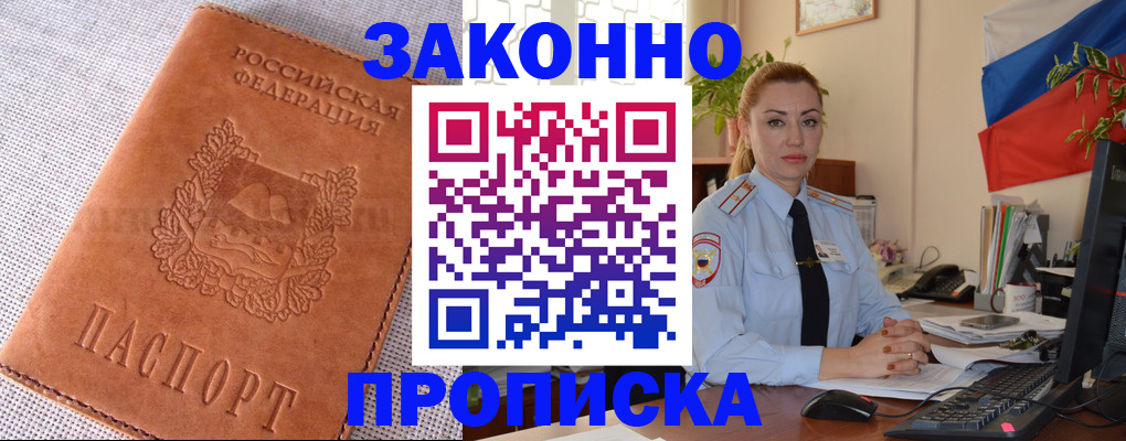 временная регистрация госуслуги в Кингисеппе